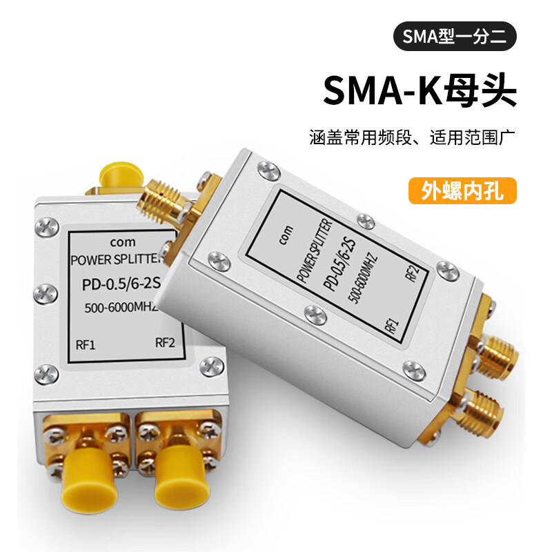 Fengyingzi SMA power splitter divided into two SMA-K female RF signal distributor combiner 0.5-6G 1 set FYZ-SMA/K