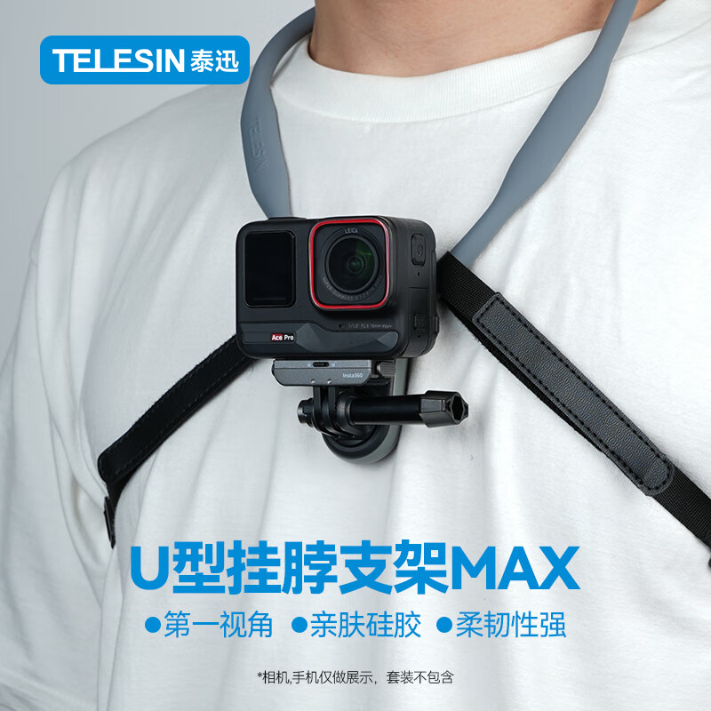 TELESIN (Taixun) halter neck stabilizing fixed strap chest strap fixed anti-shake first-person shooting magnetic hanging neck universal