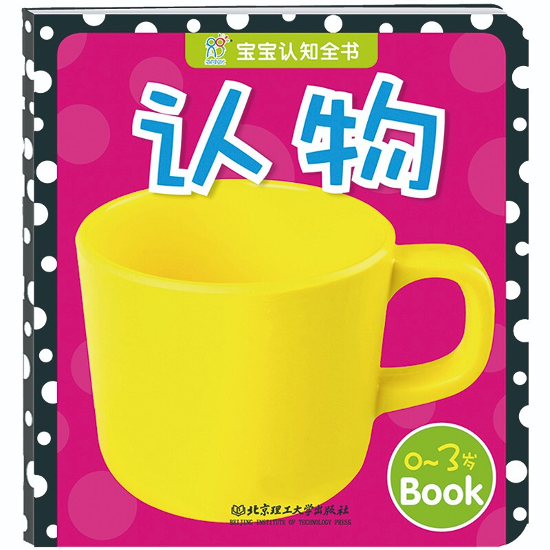 Recognizing Objects Baby Cognition Complete Book Baby Early Education Enlightenment Chinese and English Bilingual Tear Cards Parent-Child Interactive Games Unbreakable Infant Early Education Cards Scientific Enlightenment Baby Recognition Object Cards