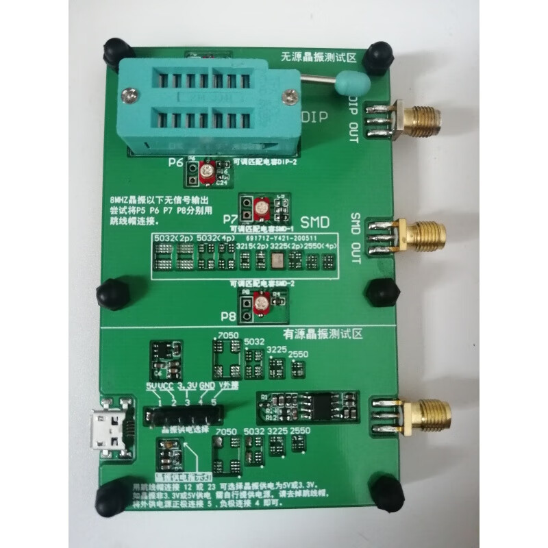 Yuechangsheng high-precision crystal oscillator tooling SMD 4P 2P various packages pins active passive OSCT-H crystal oscillator kit high frequency