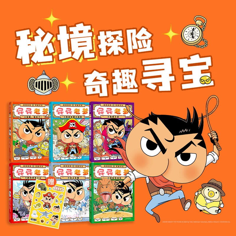 Jingdong Good Books, Dad Butt's Bridge Books 1-6, hardcover, 6 volumes, unique and ingenious, hard to put down, Detective Butt's Family Series Summer Homework, 1st to 2nd Summer Vacation Linkage, 1st to 2nd Year Summer Vacation Linkage
