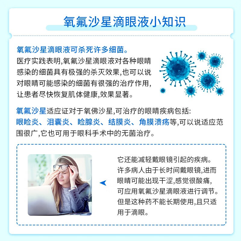 Original drug Santian Tailibitu Ofloxacin eye drops 5ml 15mg*5ml/box original drug