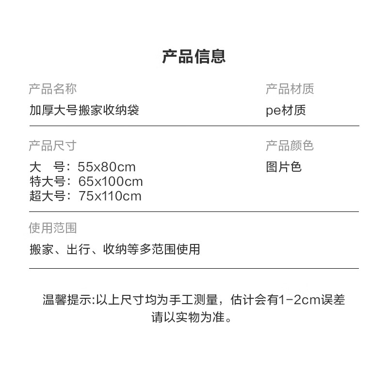 JD Logistics Storage Bag Moving Bag Packing Artifact Quilt Clothes Large Capacity Portable Plastic Bag 5 Pack Thickened 55*80