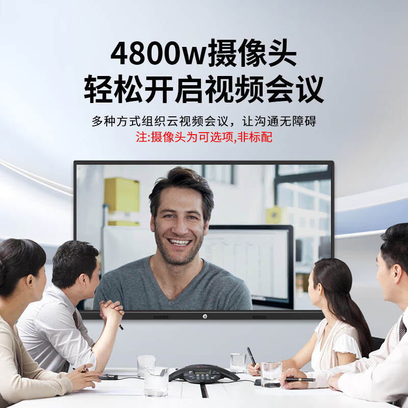 Baoguan multimedia teaching all-in-one touch screen kindergarten education training electronic whiteboard conference tablet school large screen classroom interactive interactive smart touch 75-inch video conferencing touch Android 8+128