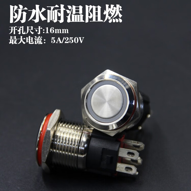 Metal button switch 16 two-color button three-color button with light LED highlight indicator light reset self-locking switch red, green and yellow three-color common cathode self-locking 12-24v