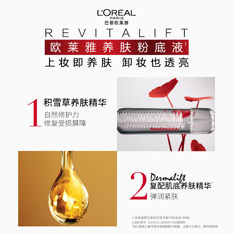 L'Oreal liquid foundation long-lasting, oil-absorbing stick for oily skin, dry skin Centella Asiatica concealer, oil control, long-lasting makeup, Centella Asiatica liquid foundation 120#30ml