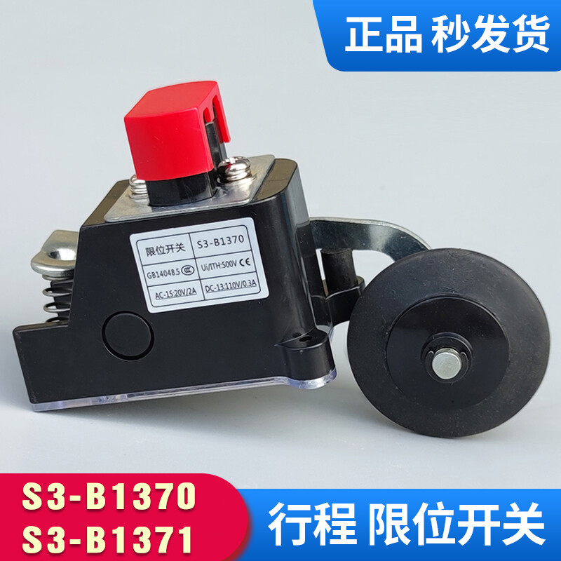 Suitable for elevator 1370 limit switch travel switch s3-1370 safety deceleration limit switch 1371 elevator accessories 1370 (normally closed with bracket)
