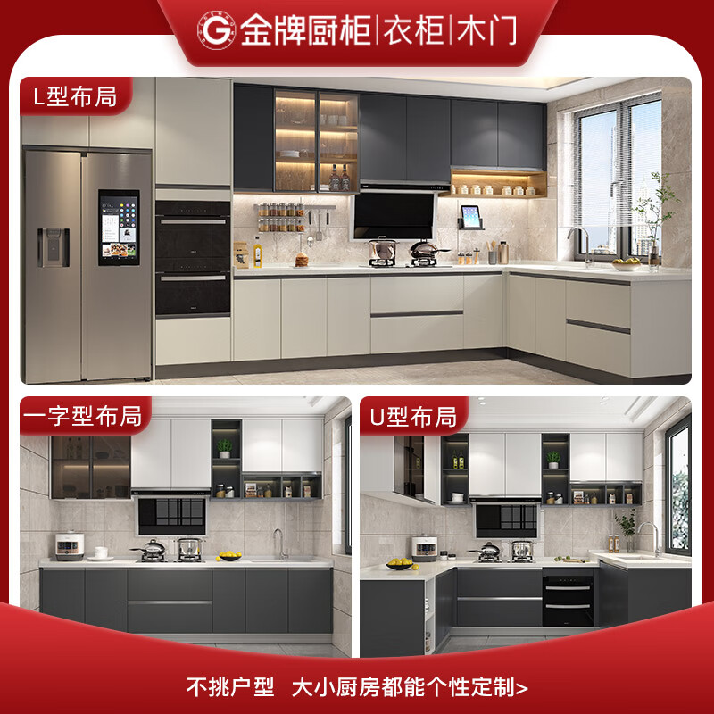 Renjuyi Live Broadcast Exclusive Gold Medal Kitchen Cabinet Integral Cabinet Customized Quartz Stone Super Privilege 99 Yuan Admission Ticket Brand Privilege Card Kitchen Cabinet Contact the host for details