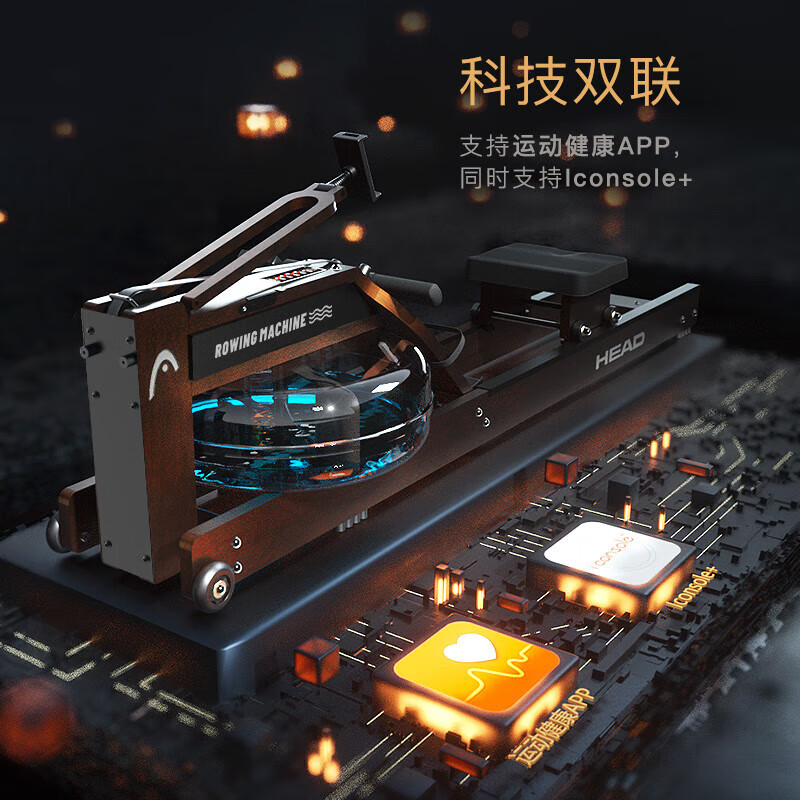 HEAD smart water resistance rowing machine WR655 (supports HUAWEI HiLink) imported rubber wood%7CWR655 upgraded dark version%7