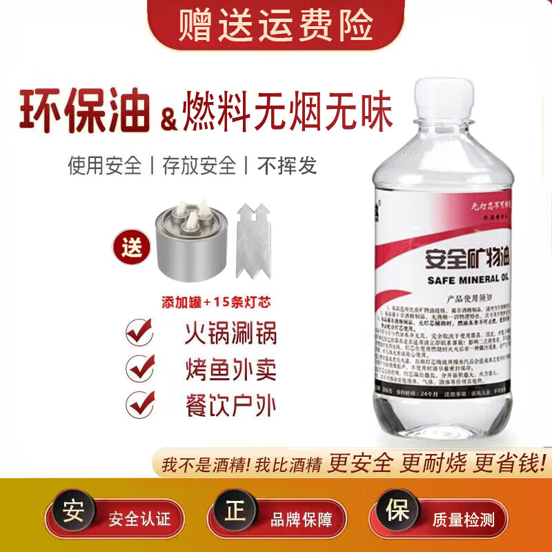 QINCHENG Alcohol stove fuel small hot pot alcohol fuel liquid environmentally friendly oil for tea cooking vegetable oil kerosene safe mineral oil environmentally friendly oil 1 catties (burn 40g for 1 hour) 1 inch