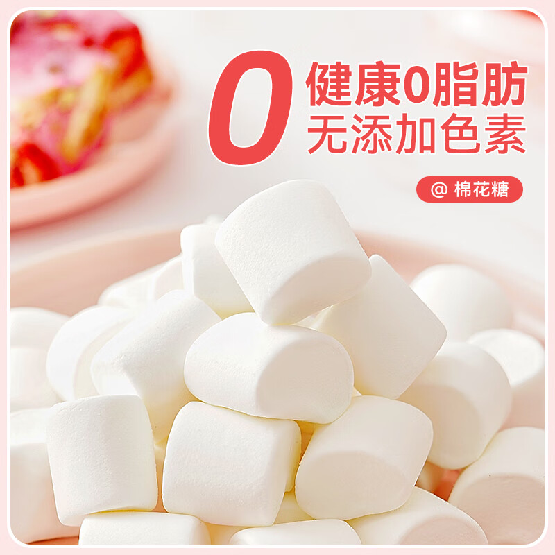Zhanyi Marshmallow 0 Fat Baking Ingredients Egg Tart Snowflake Crisp Nougat Milk Date Children's Snacks 500g