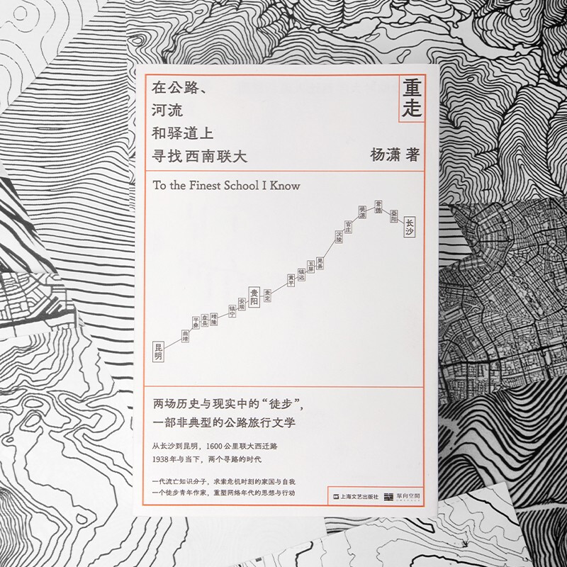 Go back and look for Southwest Associated University (single reading department) on roads, rivers and post roads