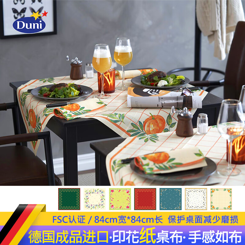 Duni German imported finished product disposable pattern printed color paper tablecloth Duni Duni original wood pulp paper tablecloth red 222112-1 thickened 84*84cm/single