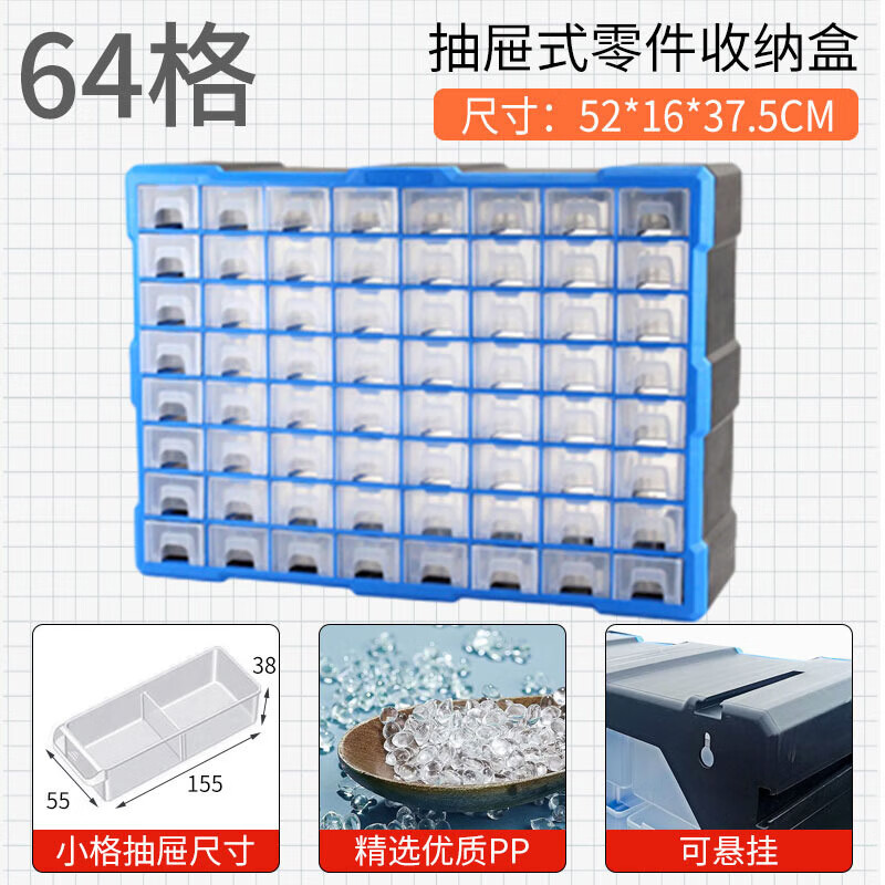 Wenstan 64-grid storage box, divided tool box, building block parts box, wall-mounted drawer-type parts box, blue 520*160*375 WW-126