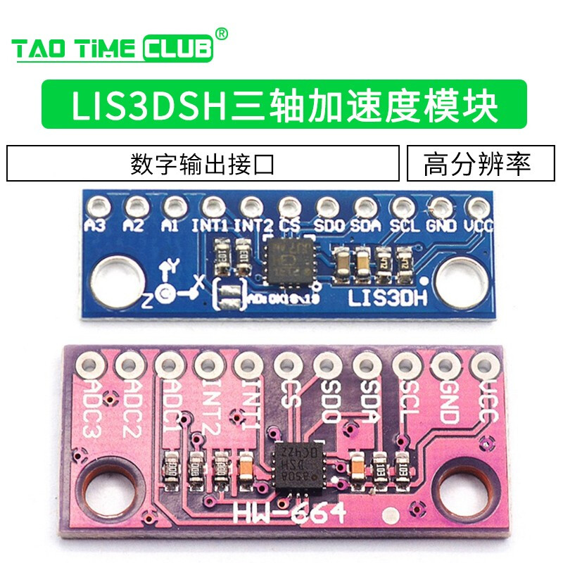 LIS3DSH three-axis high-resolution accelerometer module LIS3DH three-axis acceleration module LIS3DH three-axis acceleration module blue board 12C/SPI interface