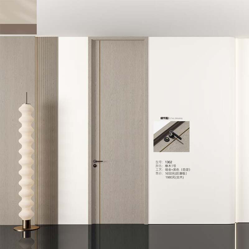 Xin colorful wooden door 1302-Oak No. 1 bedroom door interior door soundproof wooden door