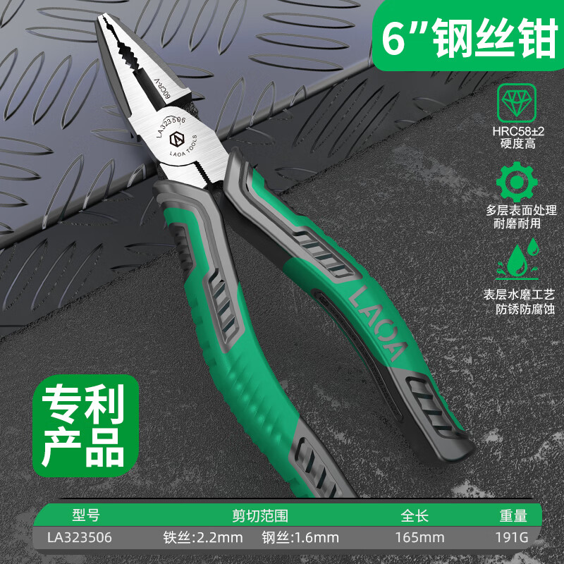 LAOA old A vise wire pliers wavy handle eccentric household pliers 6 inches LA323506