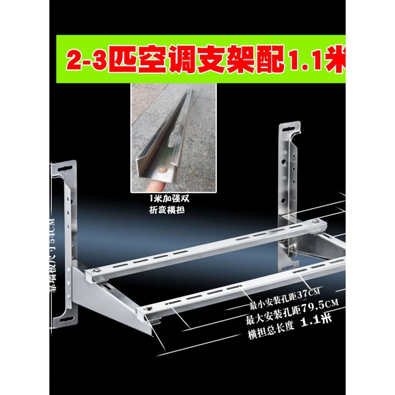 RSRDDY air conditioning bracket thickened stainless steel luxury rack outdoor machine installation bracket 15P 23 hp 304 shock-absorbing screws 1-1 point 5 hp single pull reinforced safety type 95CM cross arm