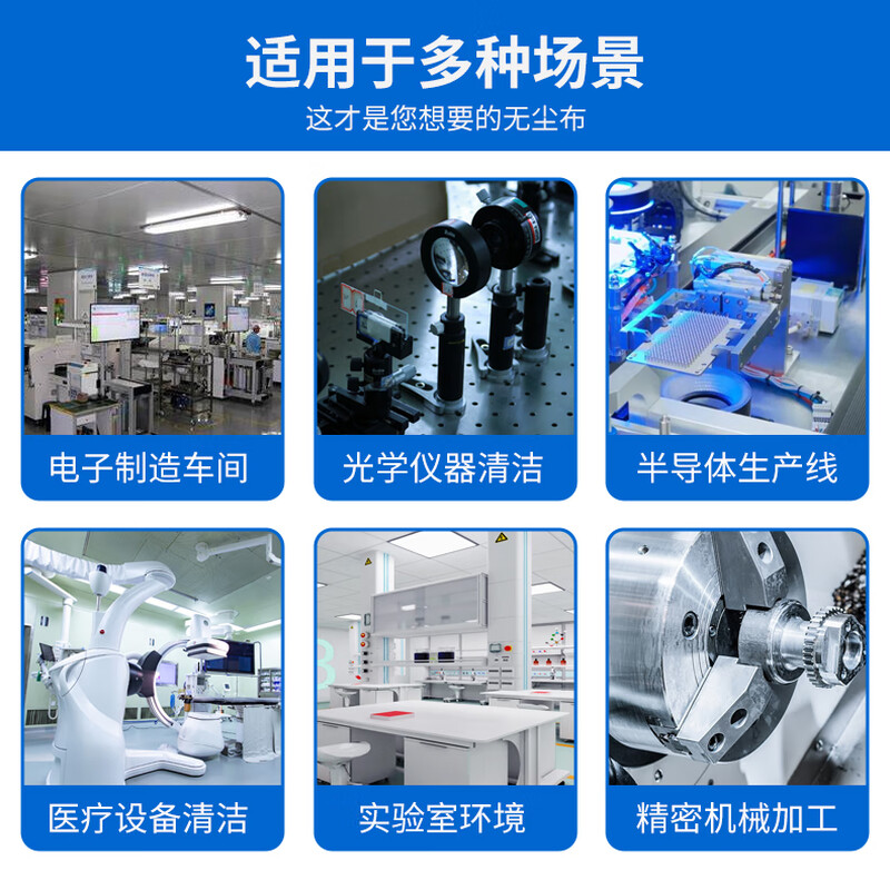 Maiside dust-free cloth industrial wiper precision instrument dust removal cloth water-absorbent oil-absorbent paper nozzle optical lens screen cleaning cloth Thousand-level dust-free 6-inch polyester model 105g 150 pieces