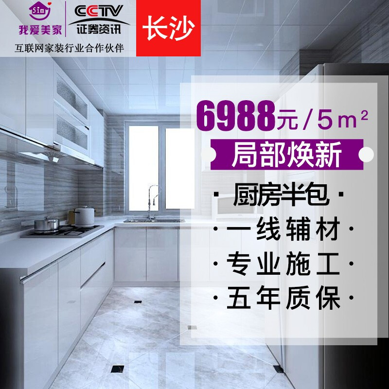 51M Changsha Chengdu bathroom kitchen rough old house decoration design bathroom partial renovation renovation decoration decoration style