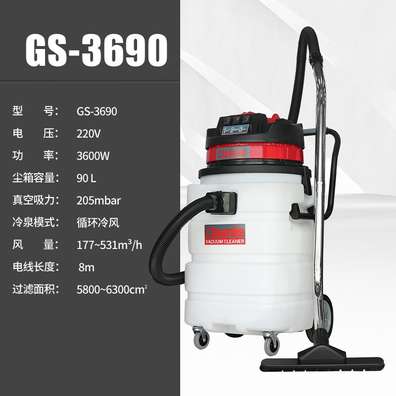 Cleanle GS-3690 Industrial Vacuum Cleaner Acid and Alkali Resistant Vacuum and Water Suction Machine Factory Workshop Dust Removal and Oil Suction Machine