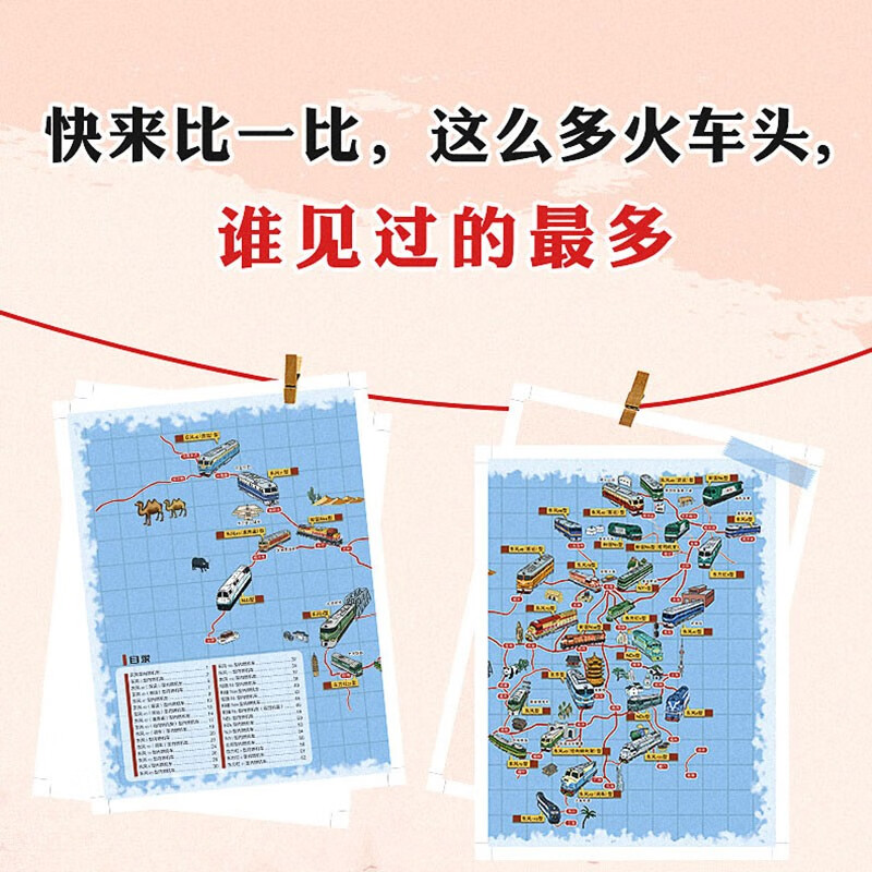 Children's Train Science Picture Book 1 The Amazing Diesel Locomotive