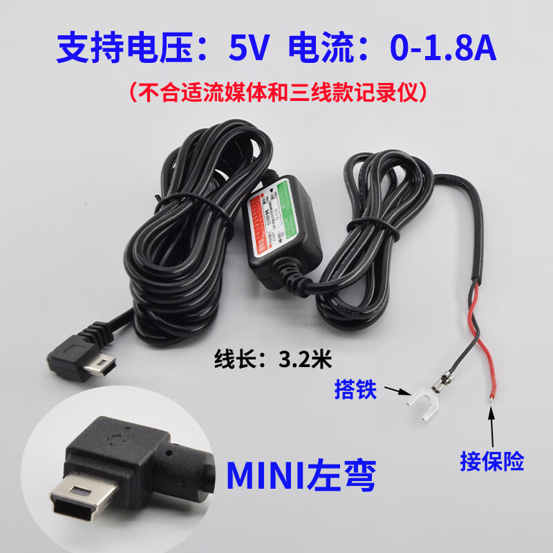 Driving recorder step-down cable, universal stare-and-pai 360 Lingdu Jidu special power cable, hidden line car charger, step-down cable, MINI left bend