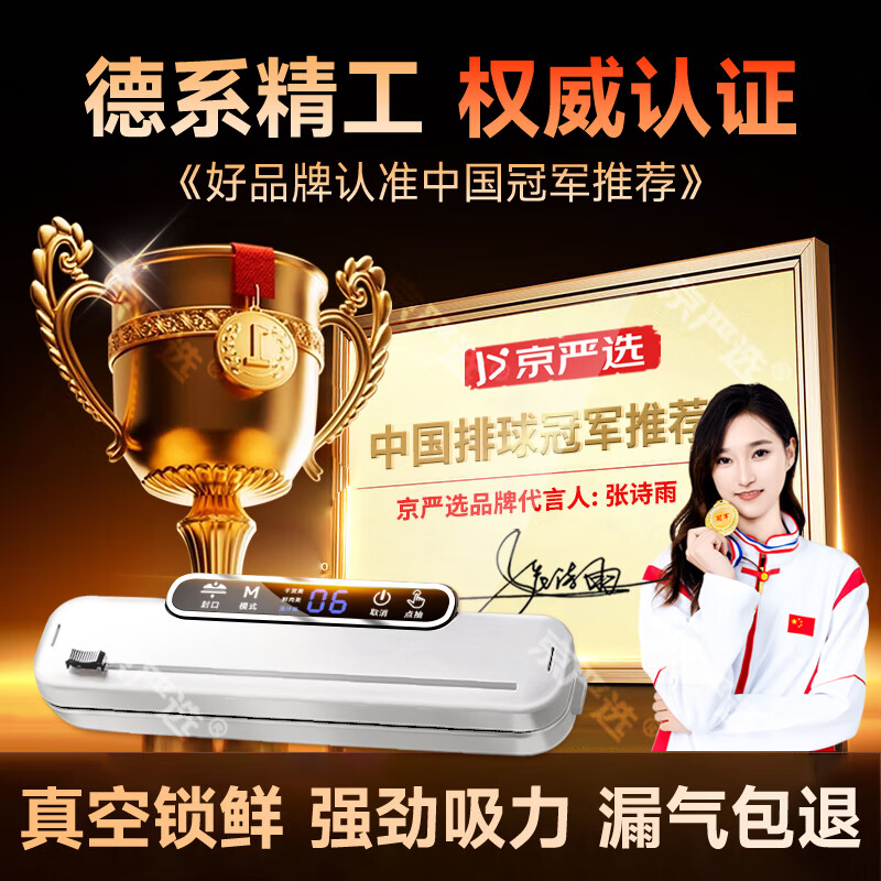 Jingyan vacuum sealing machine fully automatic vacuum machine wet and dry sealing fresh-keeping packaging artifact household commercial plastic sealing bacon sausage food packaging machine export quality LCD digital display large suction 30cm