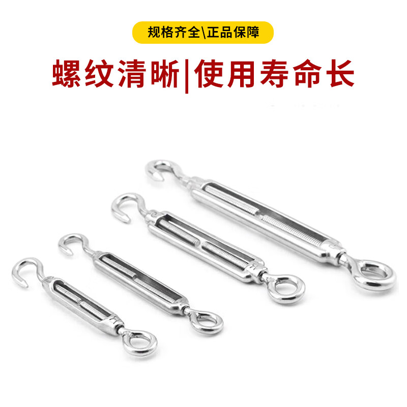 Deqi 304 stainless steel turnbuckle screw OC type wire rope tightener accessories open body turnbuckle bolt M6 OC type