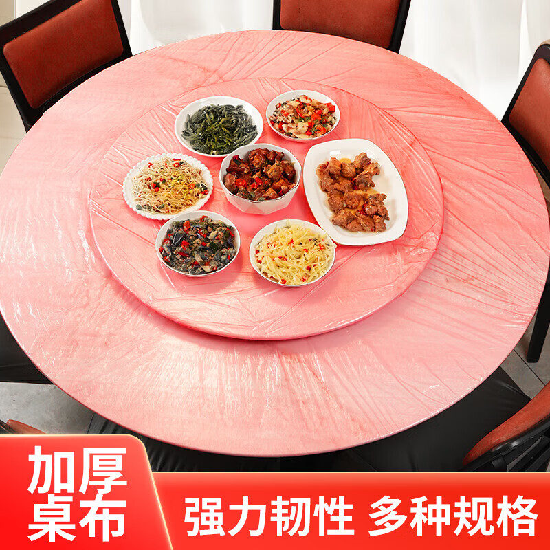 Dining table disposable tablecloth drawstring elastic band round table rectangular table plastic cloth tablecloth cover red Spring Festival white drawstring tablecloth 10 pieces suitable for diameter 1.4 meters