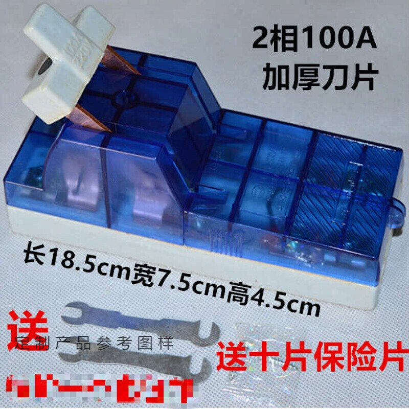 Knife switch 100A open load switch knife power supply knife single throw 220V two-phase power