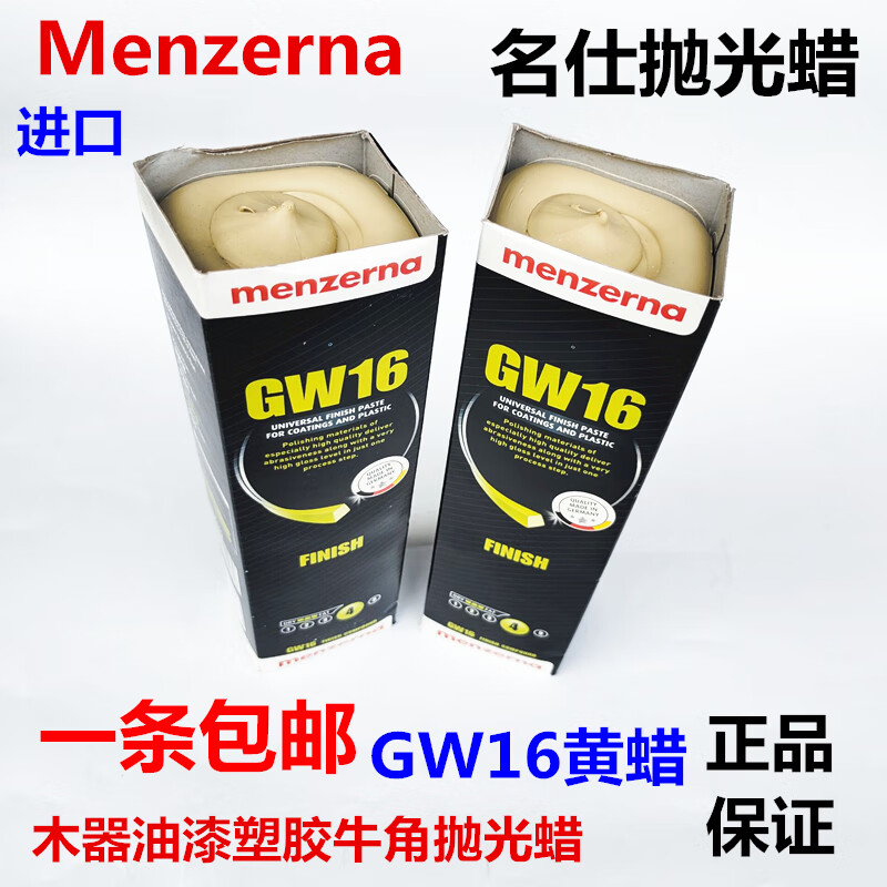 Menzerna wax famous wax polishing wax plastic paint resin wood horn wax P229 fine polished small yellow wax