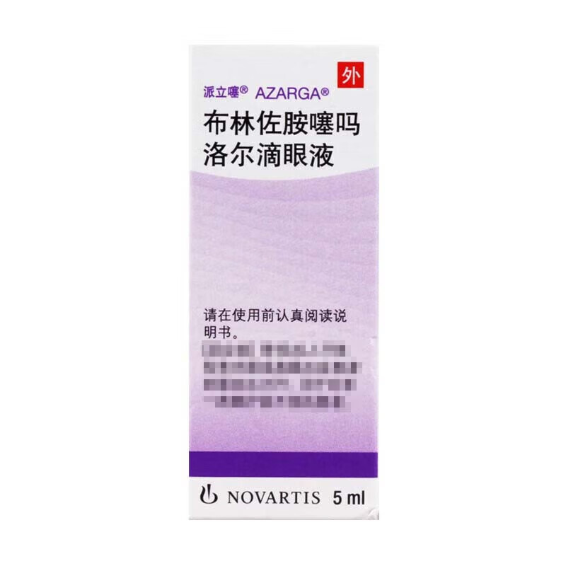 Peritio Brinzolamide Timolol Eye Drops 5ml