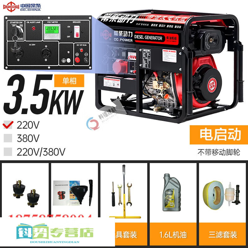 Qiaobolai diesel generator set 5kW 6/8/10/12KW single three-phase 220V/380V high configuration 3.5KW220V open frame electric start