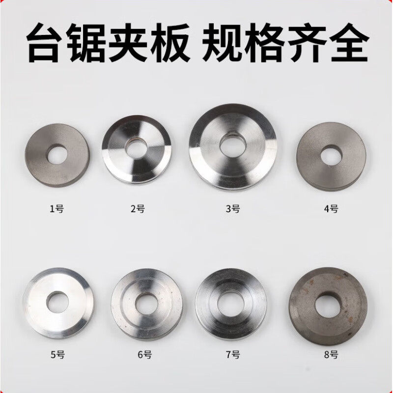 Puli Pulu table saw plywood accessories saw shaft seat saw blade plywood pressure plate cutting piece clip cake woodworking machinery sliding table saw saw machine No. 2 plywood