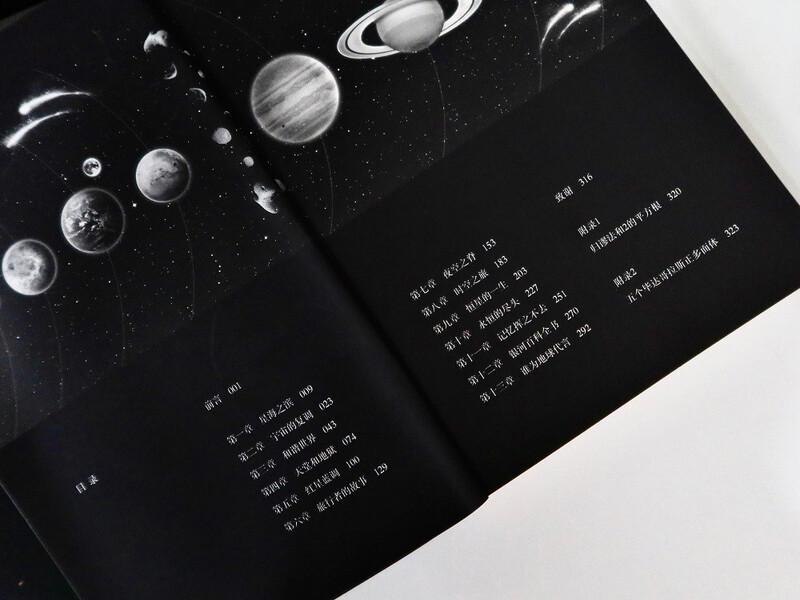 The Universe (recommended version by CCTV's 