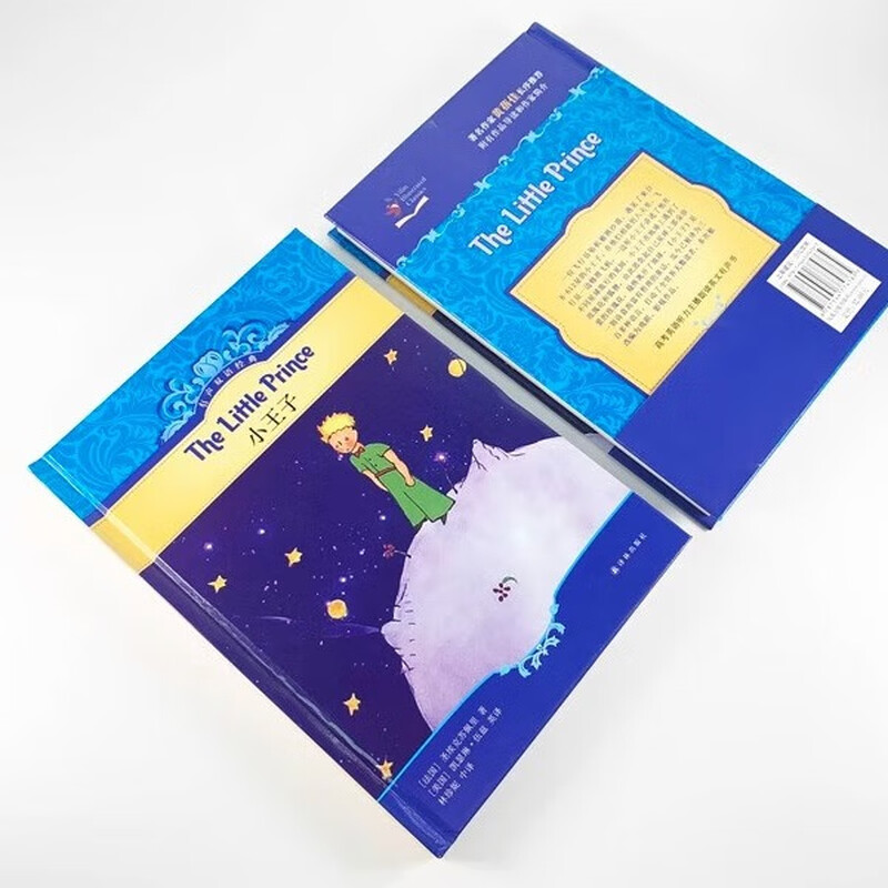 Audio bilingual classics The Little Prince/Jane Eyre/Oliver Twist/The Odyssey. Comes with a bonus English audio book. Children's literature hard cover hardcover foreign language learning translation. Directly issued by Lin Publishing House. The Little Prince