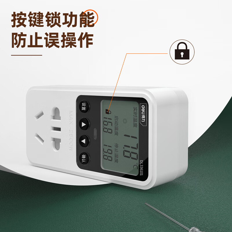 Deli thermostat digital display electronic temperature controller switch temperature controller 10A+2m temperature probe