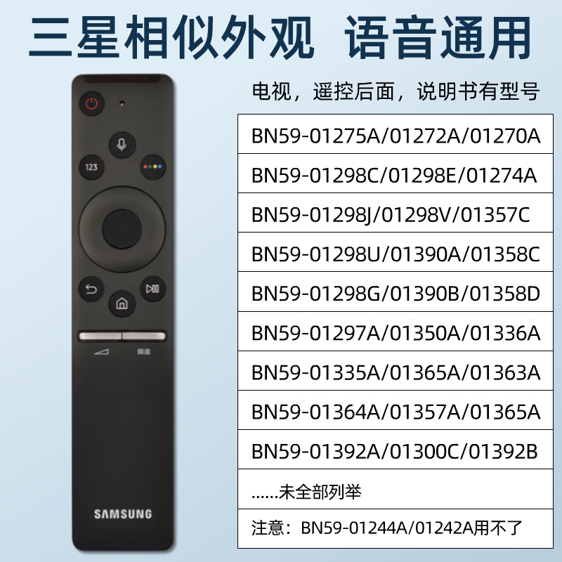 Qingfan is suitable for Samsung TV remote control universal original solar charging curved screen smart voice BN59 Bluetooth infrared universal SAMSUNG TV remote control BN59-01275A/01298C voice universal