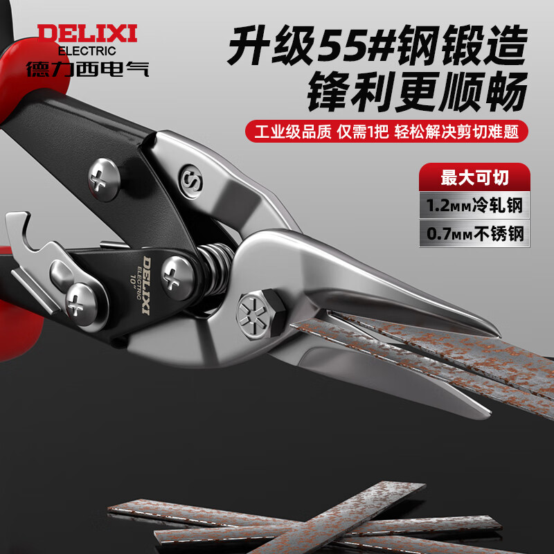 Delixi Electric iron scissors industrial keel aviation aluminum buckle plate curved mouth stainless steel light steel wire special large scissors desktop aviation scissors straight head 10