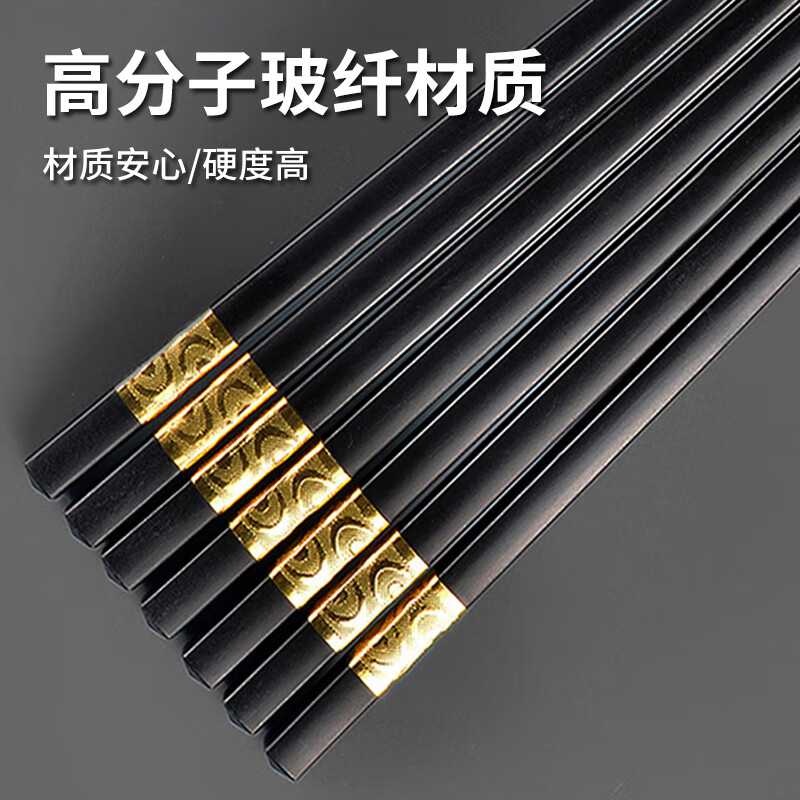 Shi Hua Xiangyun Alloy Chopsticks 10 Pairs Home Hotel 27cm Paintless Wax-proof Mildew-proof and Anti-slip Chopsticks Tableware Set