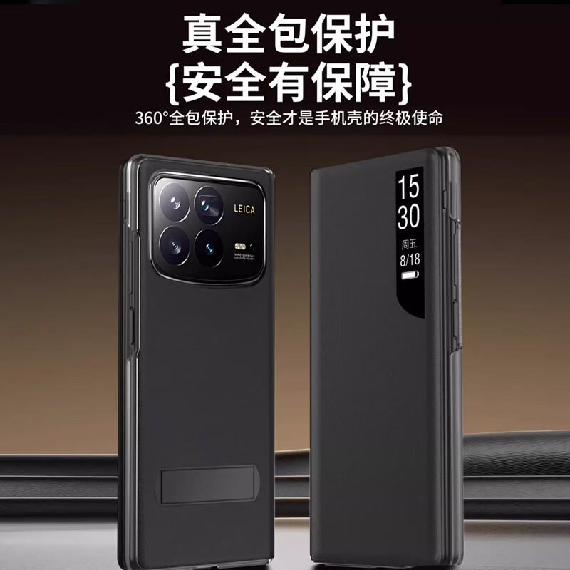 Genuine suitable for Xiaomi mix fold4 mobile phone case, protective leather case, MixFold4 folding screen stand, all-inclusive flip, smart window, anti-fall, magnetic flip, black