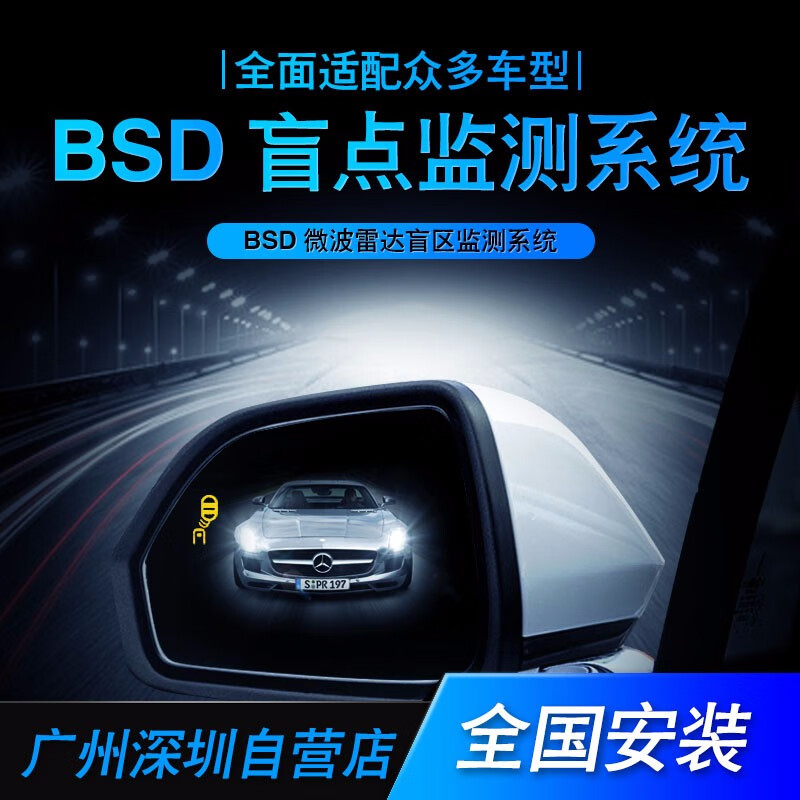 Gibbon (CHAIN PEAK) BSD Car Blind Spot Monitoring, Merging Assist System, Lane Change Steering, Rearview Mirror Blind Spot Driving Assistance System, BMW 5 Series, 3 Series, 2 Series, 7 Series, X1 Series, X3X5X6, Book an installation fee in store