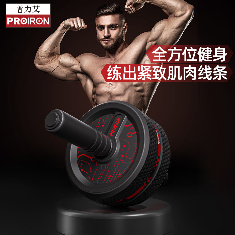 PROIRON Abdominal Muscle Abdominal Wheel Men's Home Fitness Equipment Training Anti-Slip Silent Abdominal Wheel Cool Black (With Thickened Kneeling Mat)