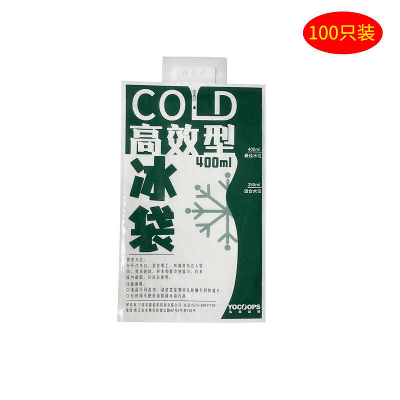 Youkupinsheng 400ML ice pack, thickened film and water injection, car-mounted breast milk preservation food insulated box for commercial use (100 pieces)