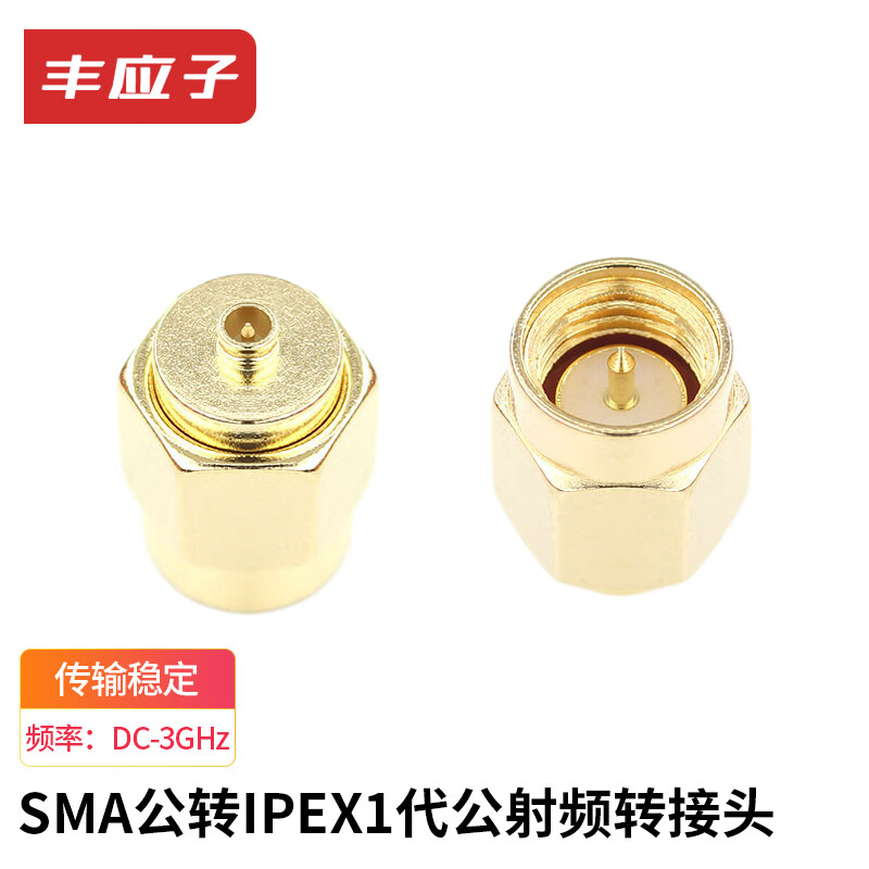 Fengyingzi SMA male to ipex1 generation male RF adapter 3G UFL test adapter 1 piece FYZ-YMM10