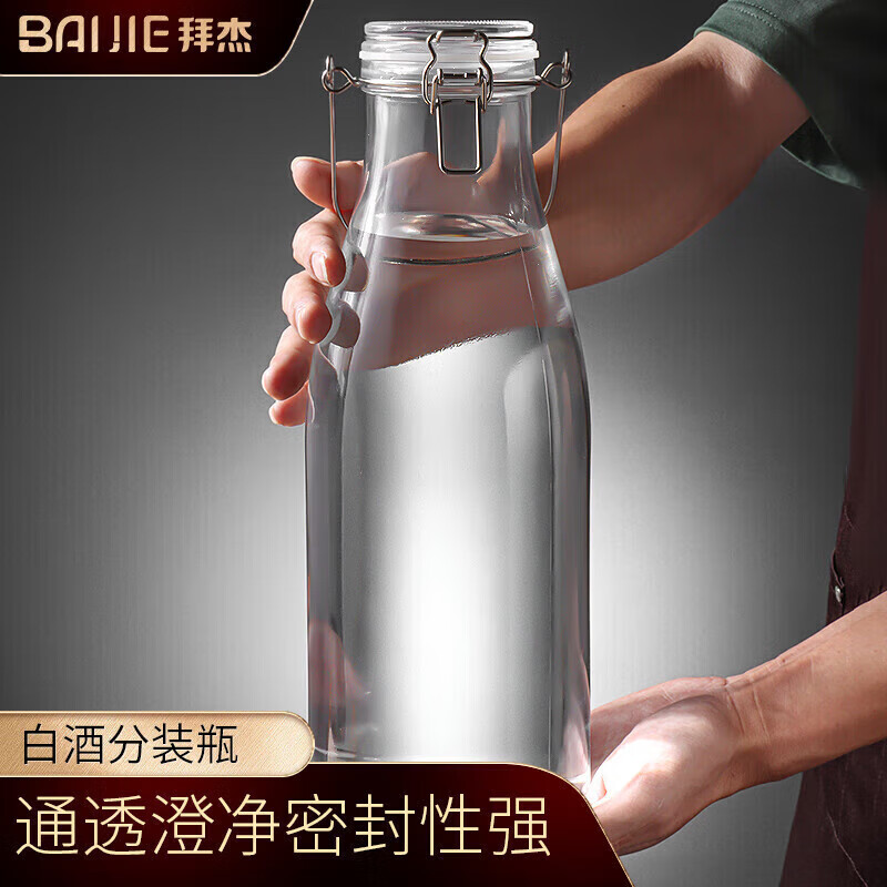 Baijie bubble wine container wine bottle empty bottle white wine bottle special bottle buckle milk tea bottle sealed wine jug wine jar to store wine