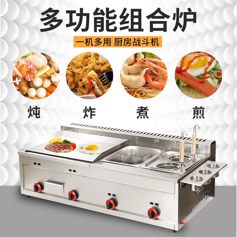 Yushang griddle fryer all-in-one machine gas teppanyaki iron plate outdoor equipment gas hand cake machine stall fryer 73 grilled oil double pot + 2 oden + lid