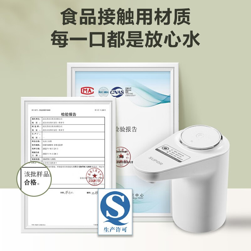 SUPOR water dispenser, bottled water, electric water press, automatic water pump, push-type water pump, large bucket water dispenser, three-speed mode limited edition, including charging cable and water pipe