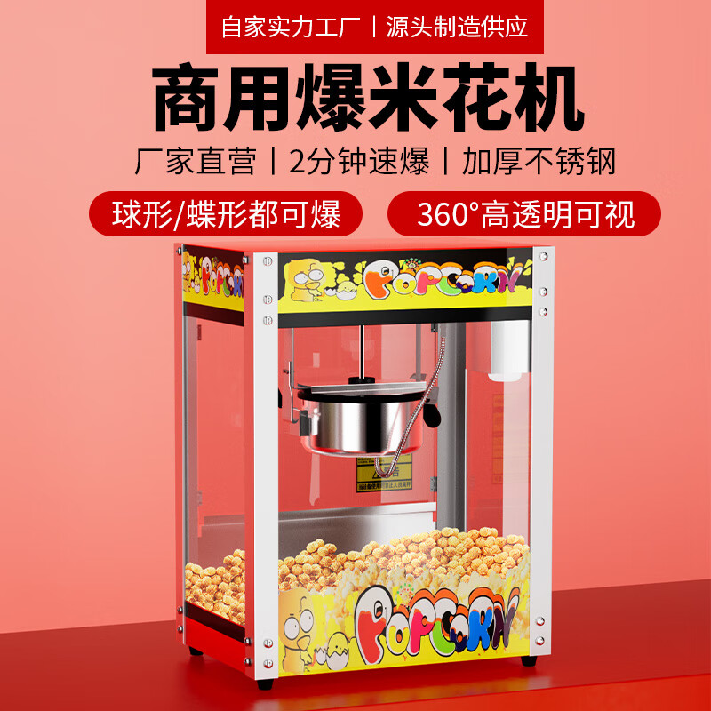 Venus popcorn machine commercial fully automatic popcorn machine electric popcorn pot non-stick pot home convenience store quick popcorn machine spherical butterfly theater popcorn machine spherical 40 packs of three-in-one ingredients